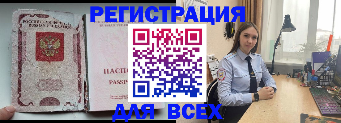временная регистрация законно в Сольцах