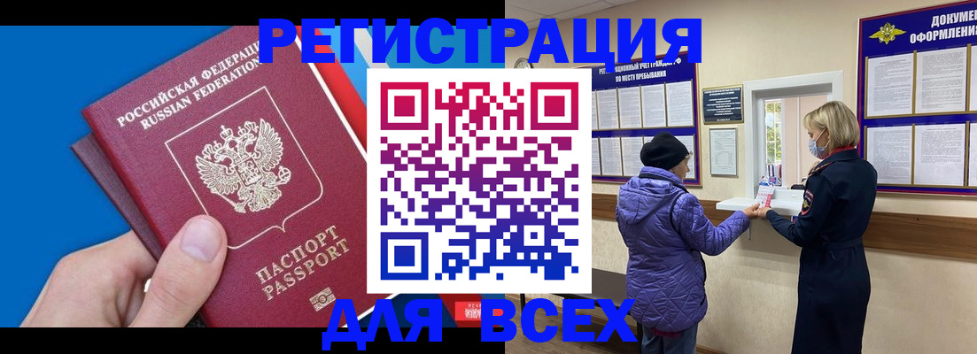 прописка в Сольцах